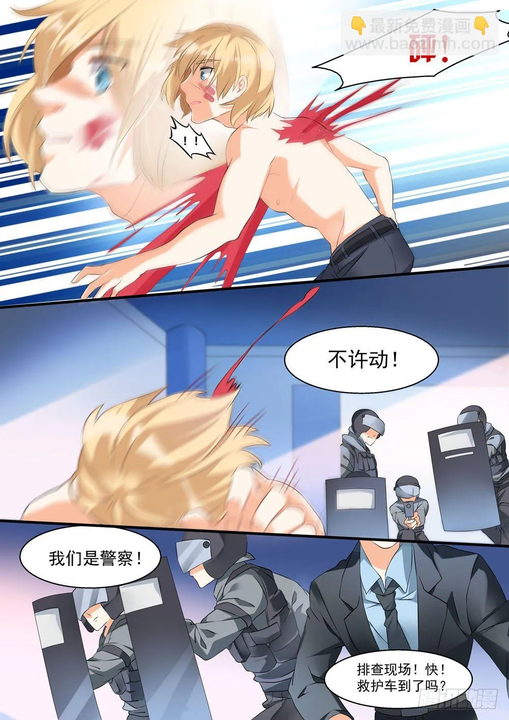 006话 死也不给你 第13页