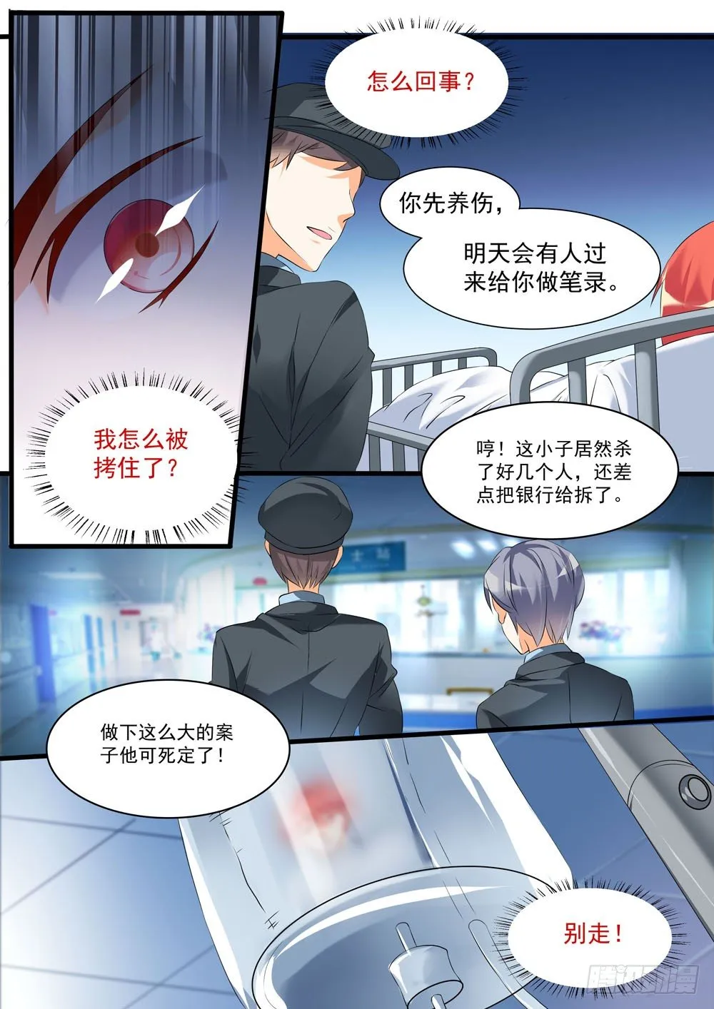 007话 有点不太对 第7页