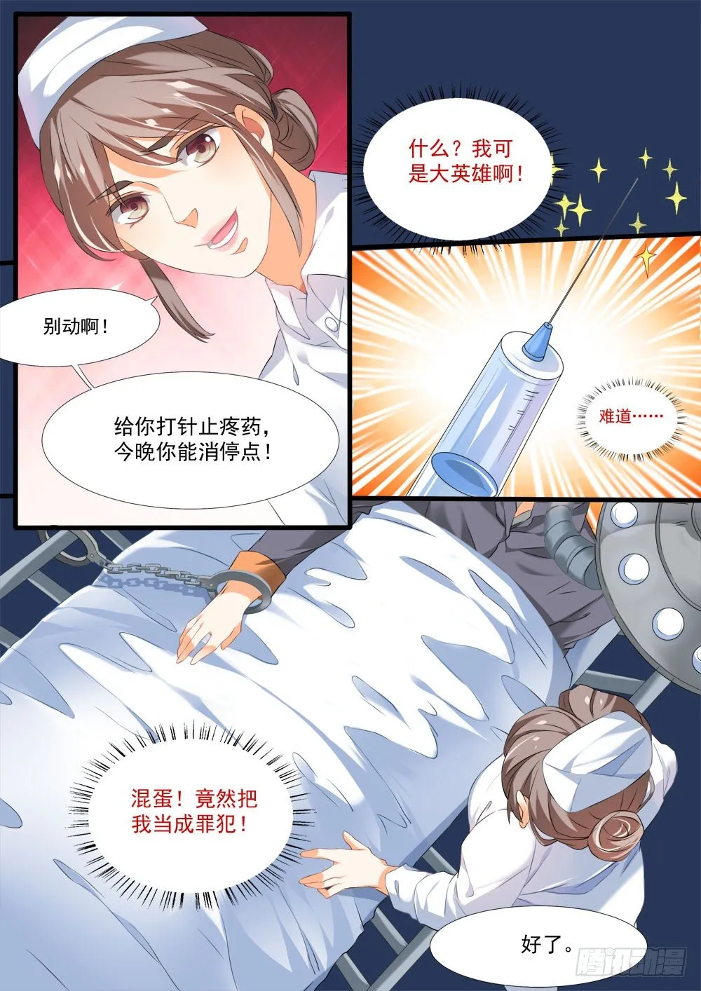 007话 有点不太对 第8页