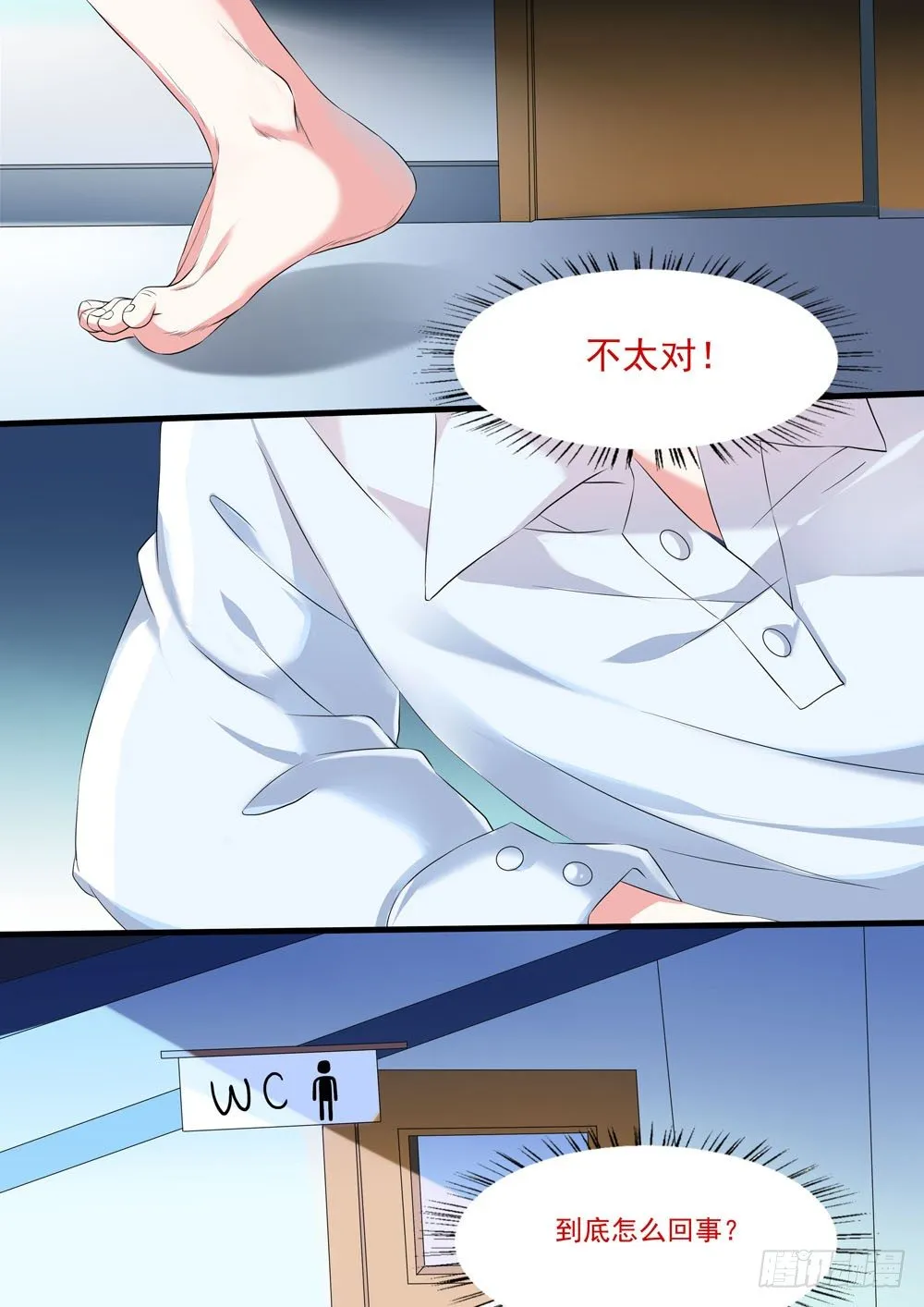 007话 有点不太对 第11页