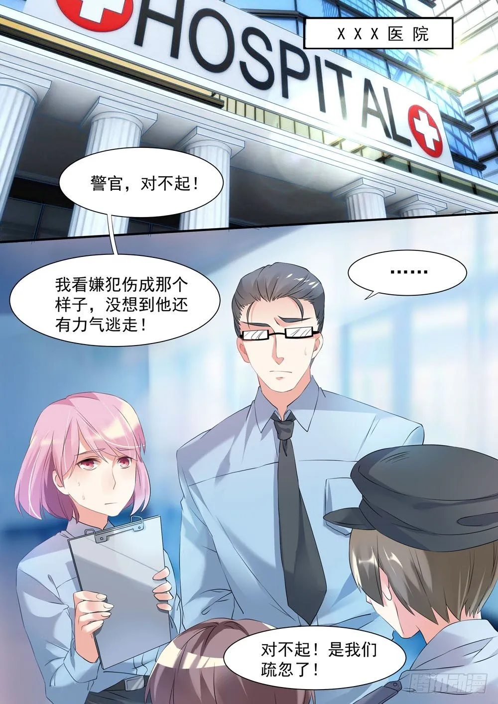 009话 老子要劫尸 第2页