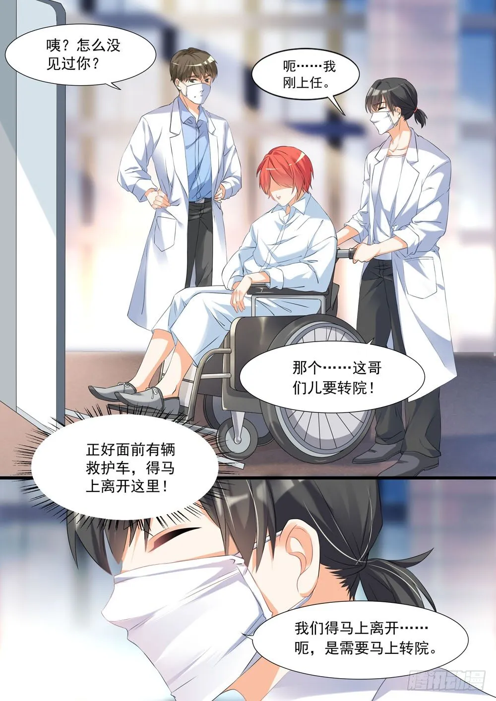 009话 老子要劫尸 第6页