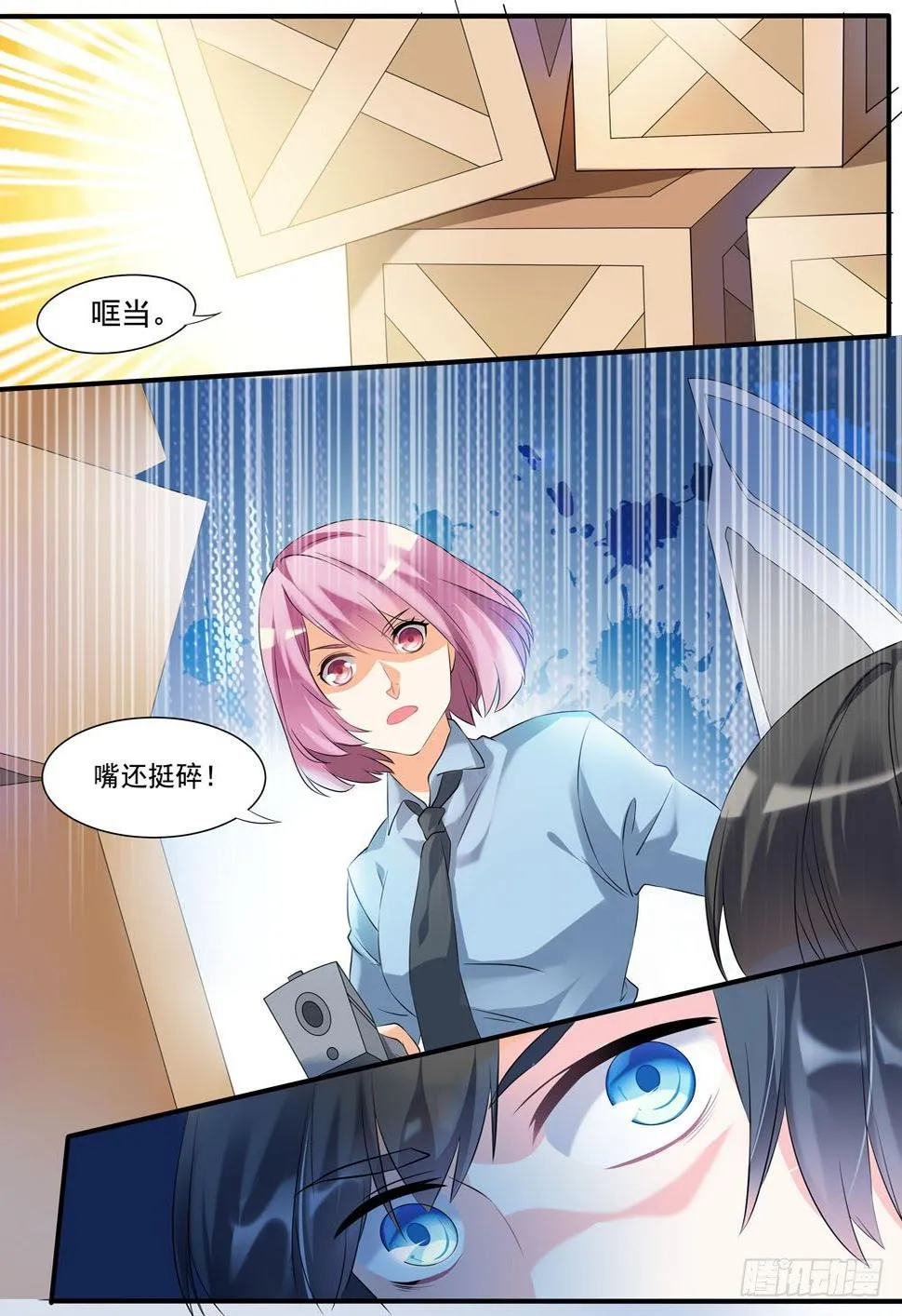 010话 再见了，张正义！ 第4页