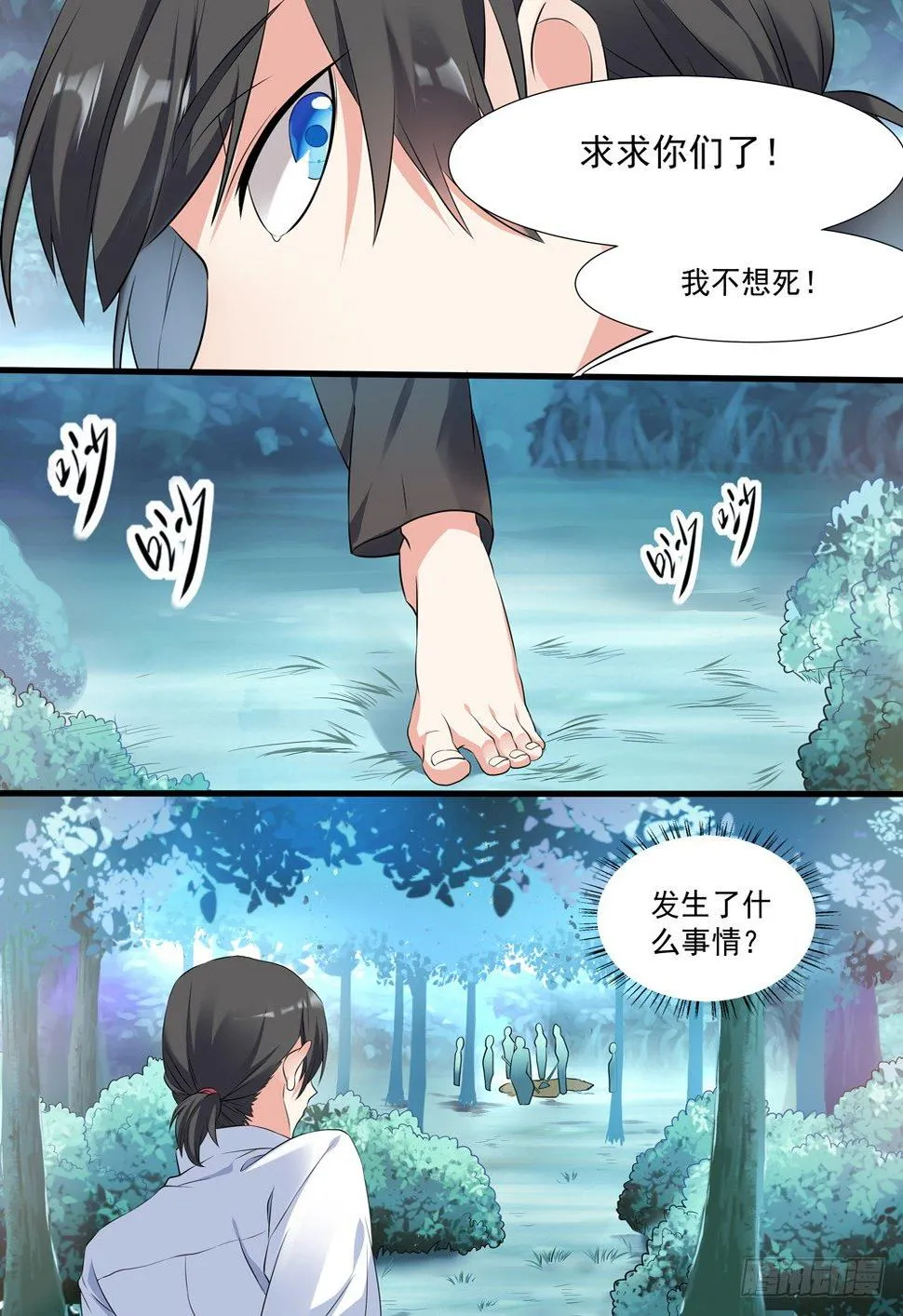 011话 活埋现场 第2页