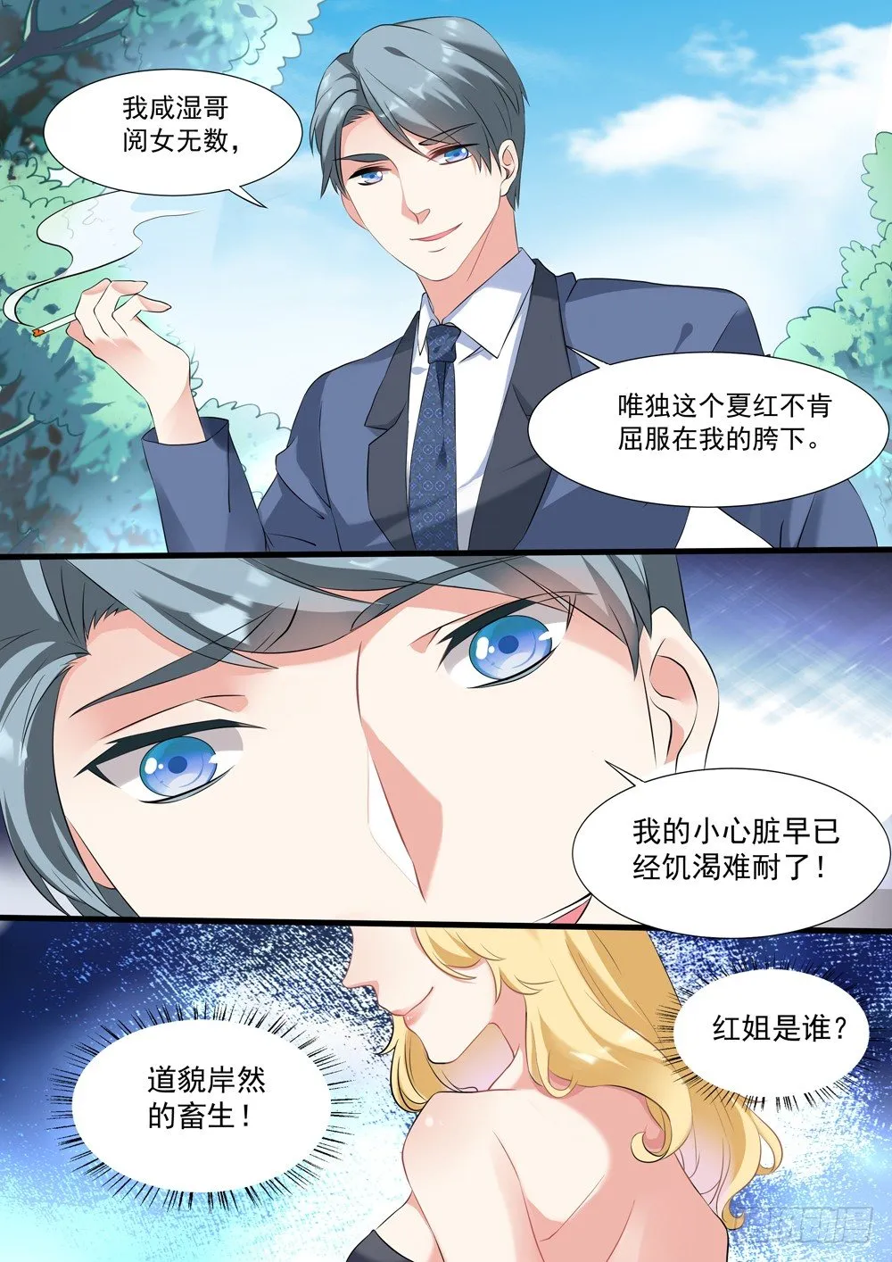 011话 活埋现场 第7页