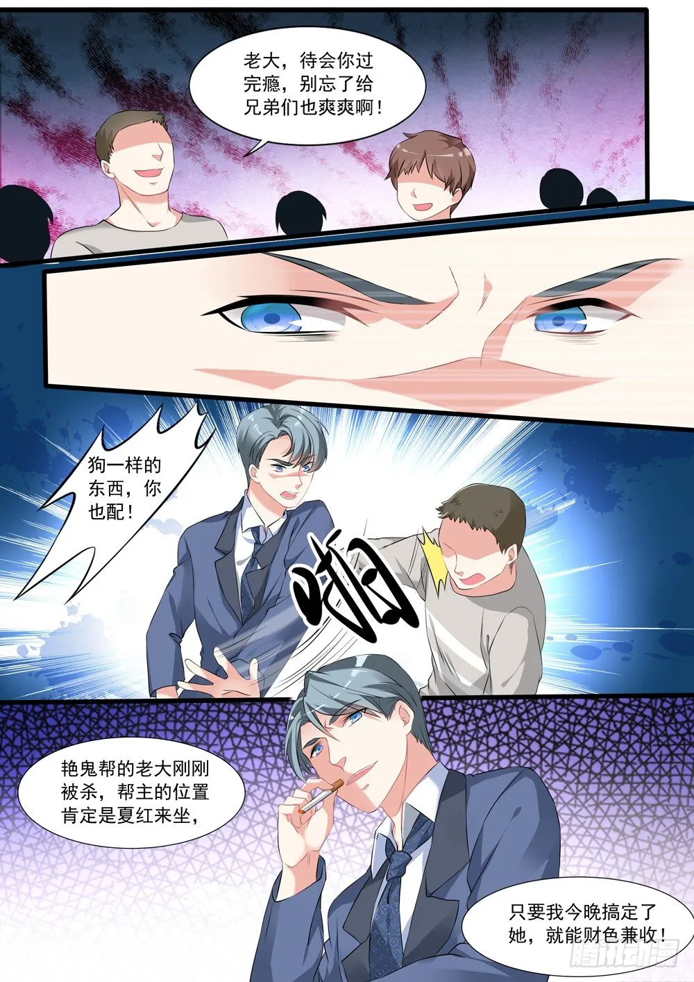 011话 活埋现场 第8页