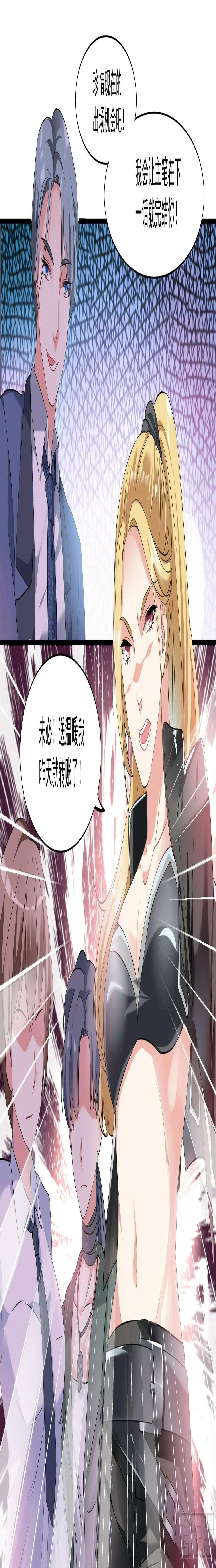 通告：主笔家的房子裂了！ 第4页