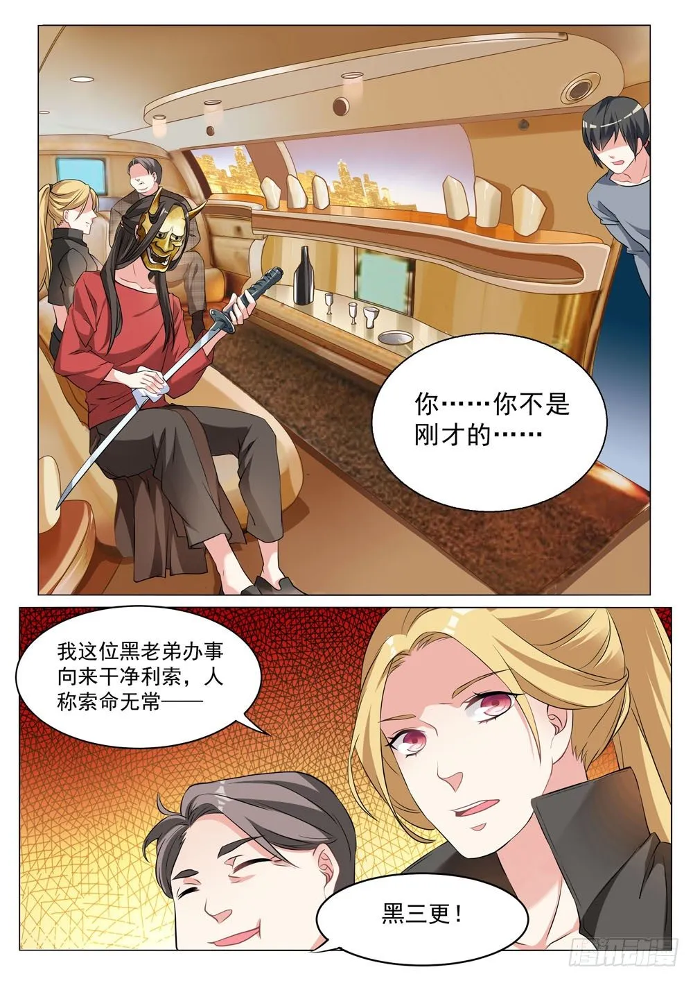 014话 要露馅儿了 第8页