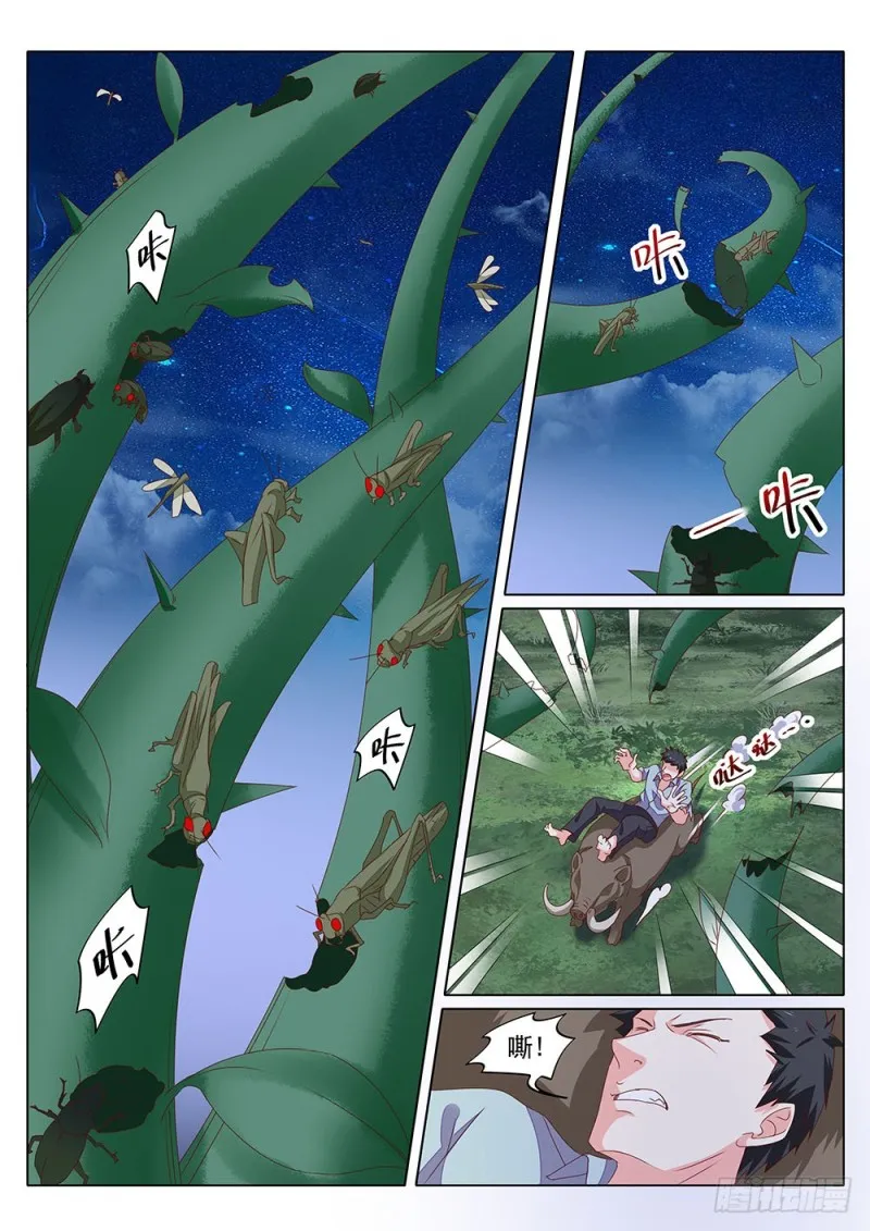 060话唤醒张正义 第5页