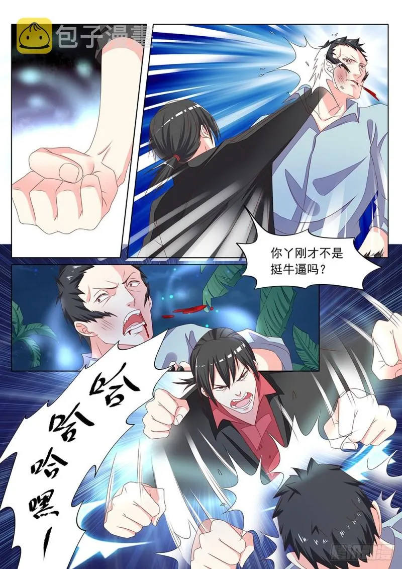 058话同样的招式玩不了两次 第6页