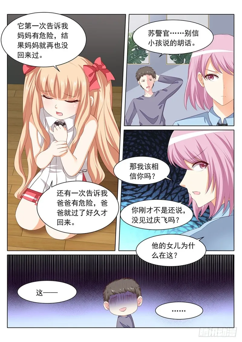 059话植物大军VS动物大军 第2页