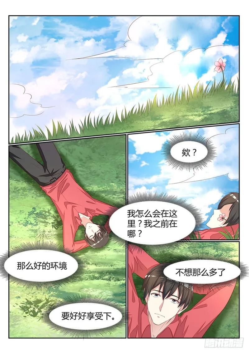 059话植物大军VS动物大军 第3页
