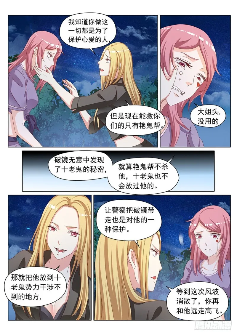 057话把你的猴屁股打白 第1页