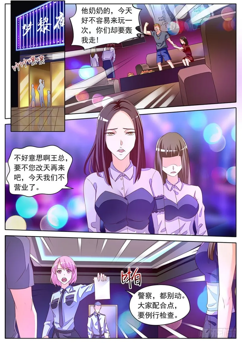 055话大战动物园 第2页