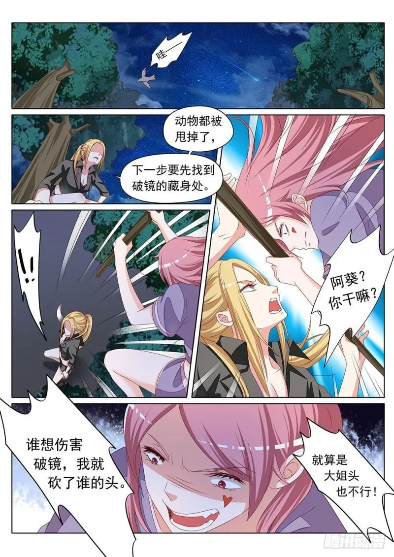056话进击的大象 第6页