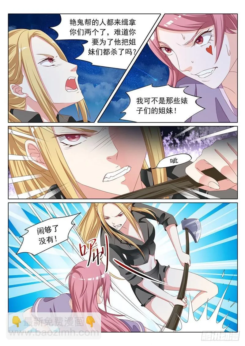 056话进击的大象 第7页