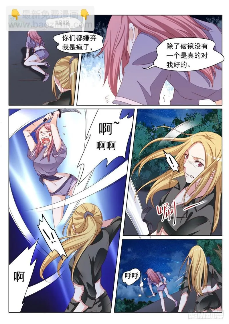 056话进击的大象 第8页