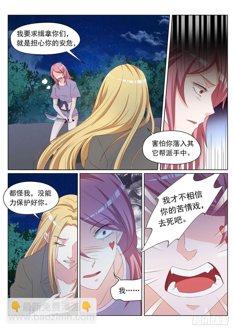 056话进击的大象 第9页