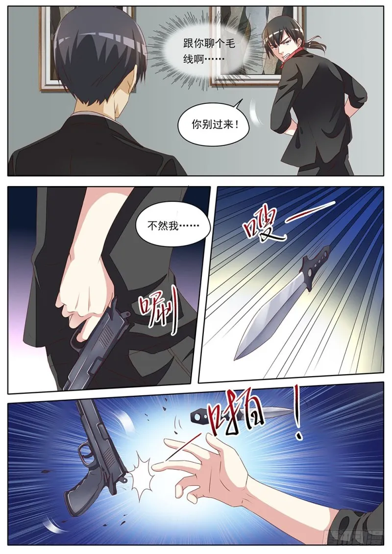 054话精明鬼的礼物 第2页