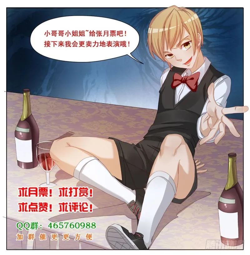 053话一条蛇的视角 第11页