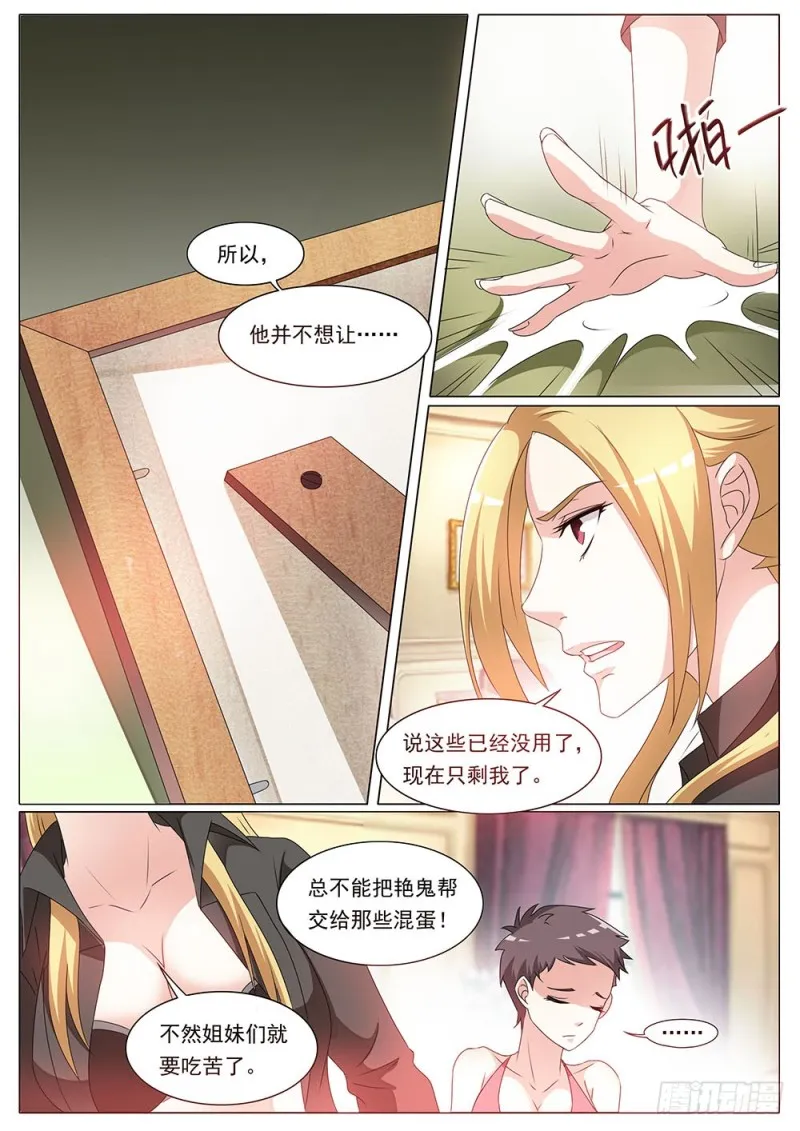 052话别跑啊喵星人 第1页