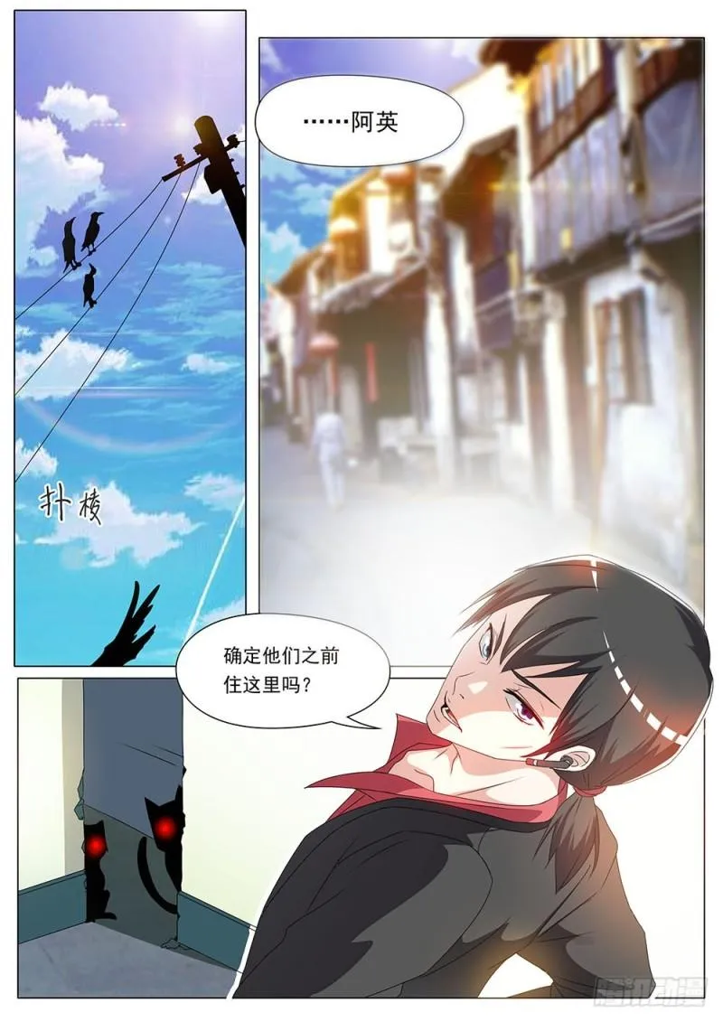 052话别跑啊喵星人 第4页