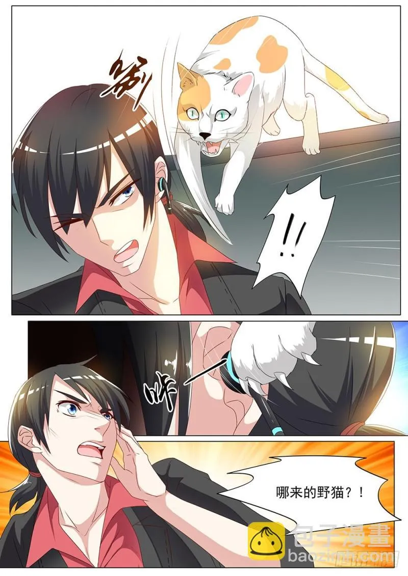 052话别跑啊喵星人 第10页