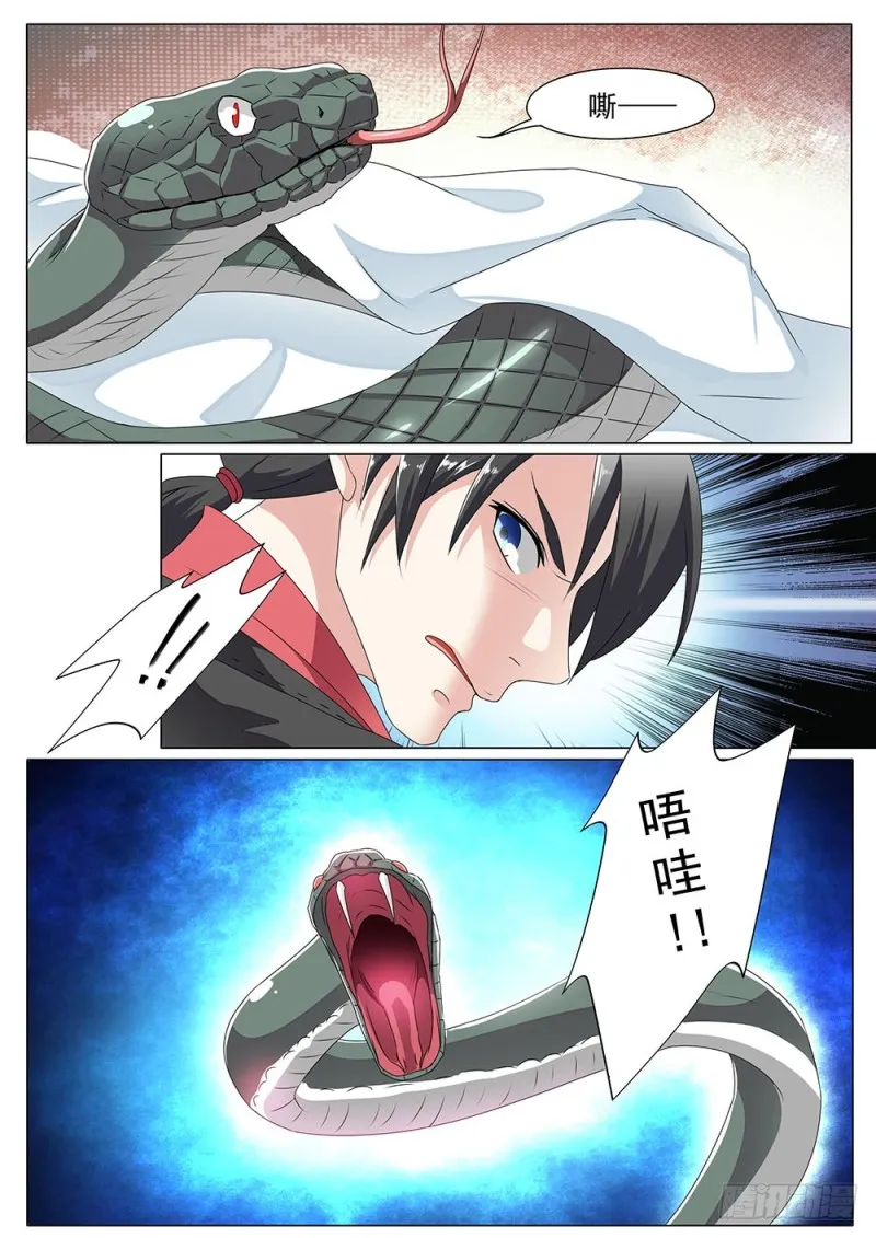 052话别跑啊喵星人 第12页
