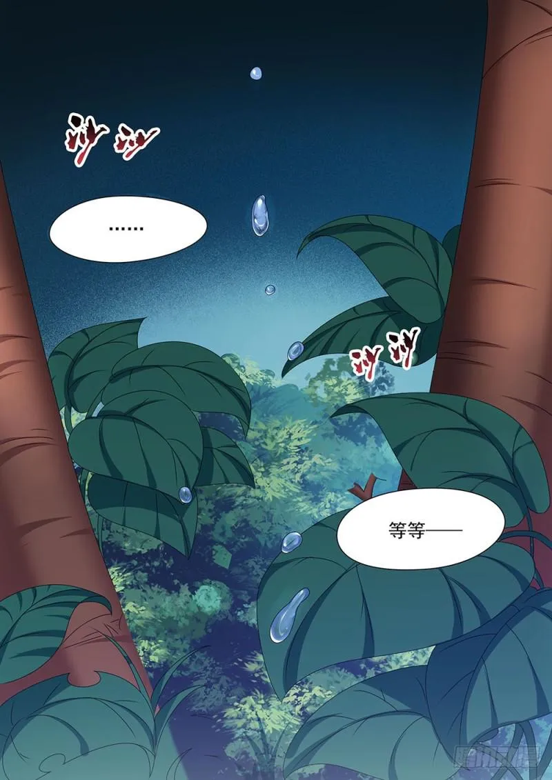 051话你知道的太多了 第1页