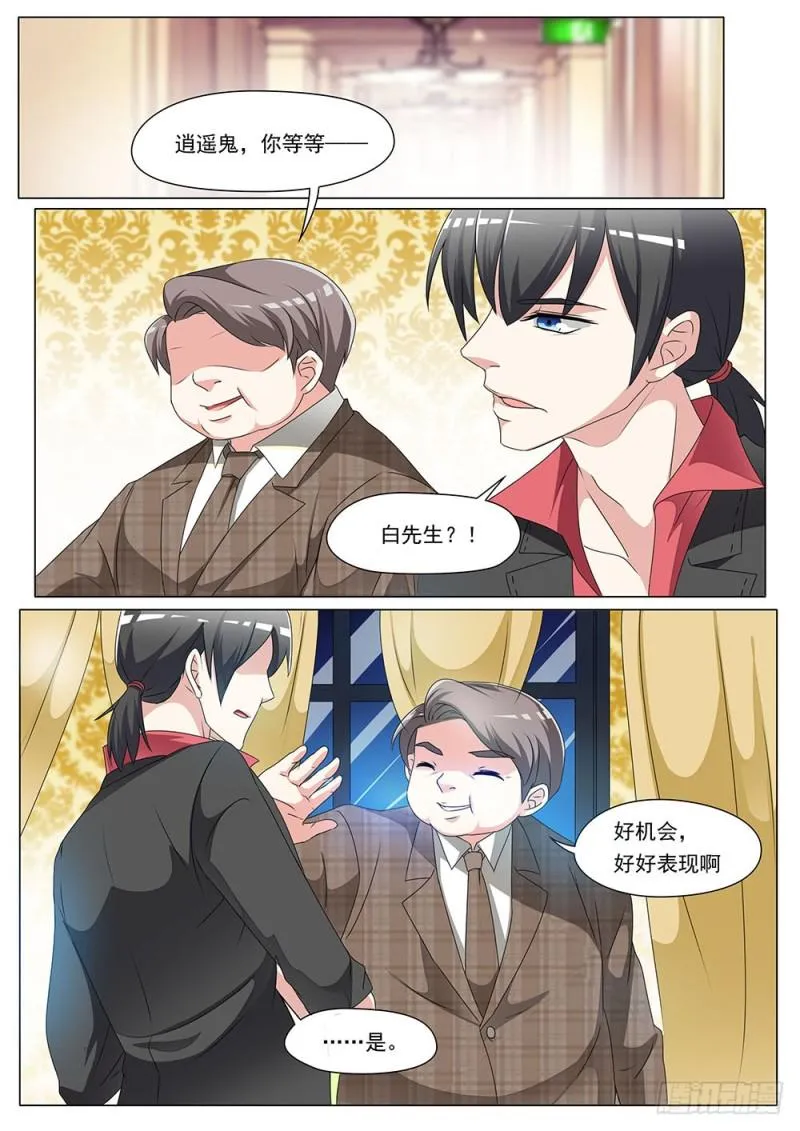 050话窃听器 第1页