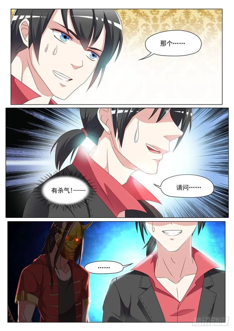 050话窃听器 第2页