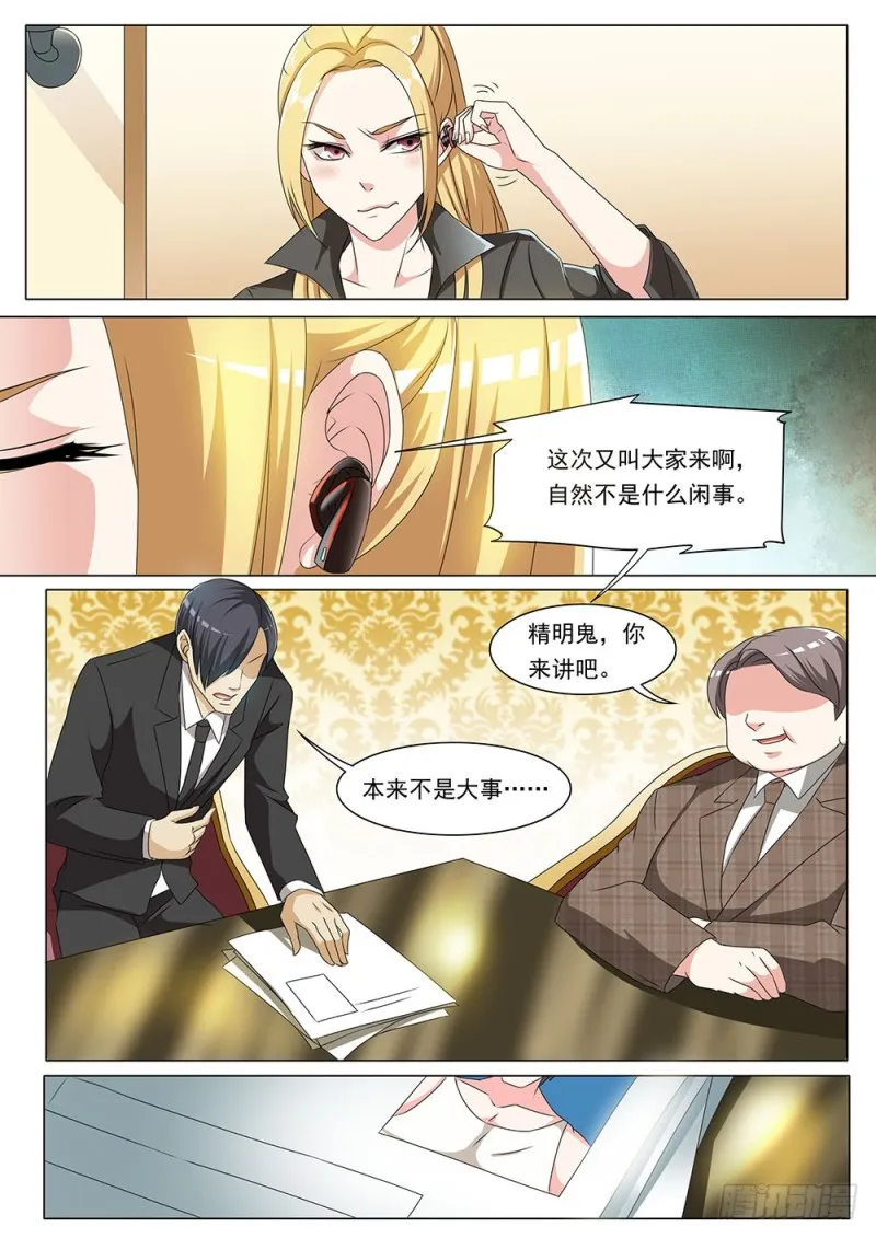 049话缉拿私奔的小情侣 第2页