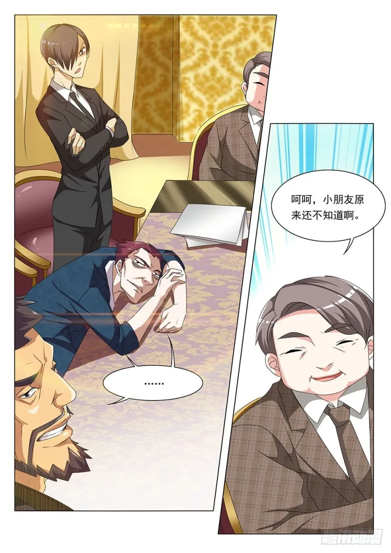 049话缉拿私奔的小情侣 第5页