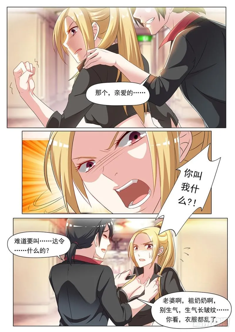 048话新上任的逍遥鬼 第11页