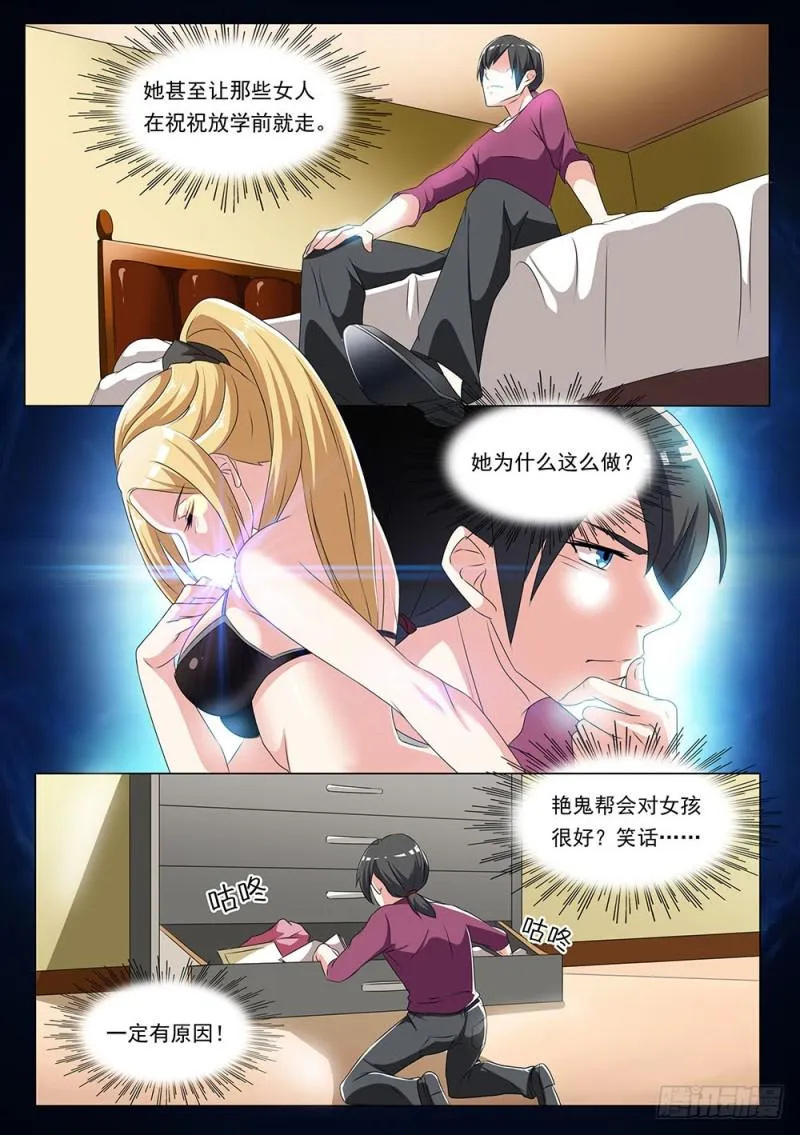 047话金发双胞小姐姐有么？ 第7页