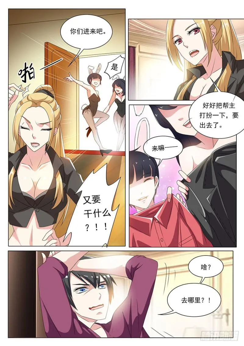 047话金发双胞小姐姐有么？ 第11页
