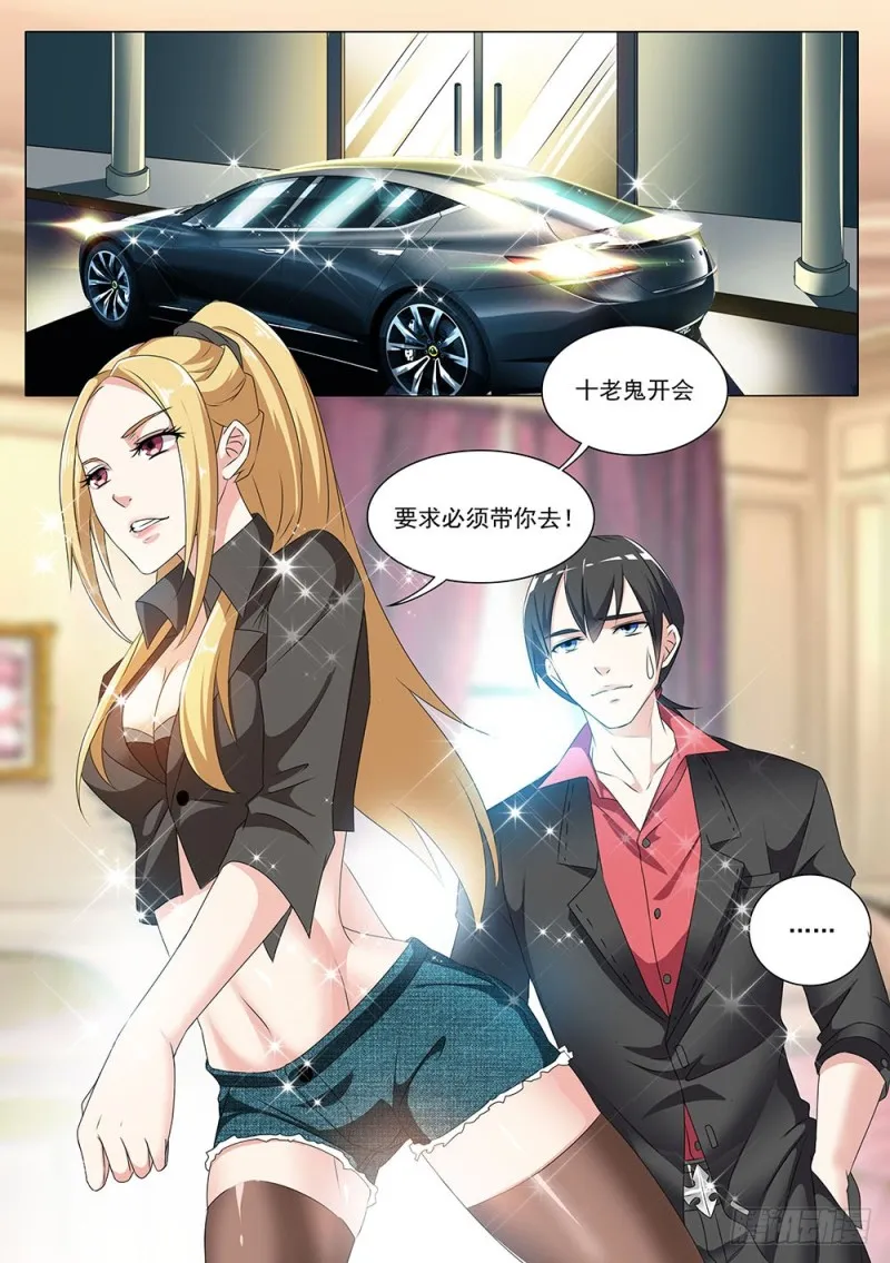 047话金发双胞小姐姐有么？ 第12页