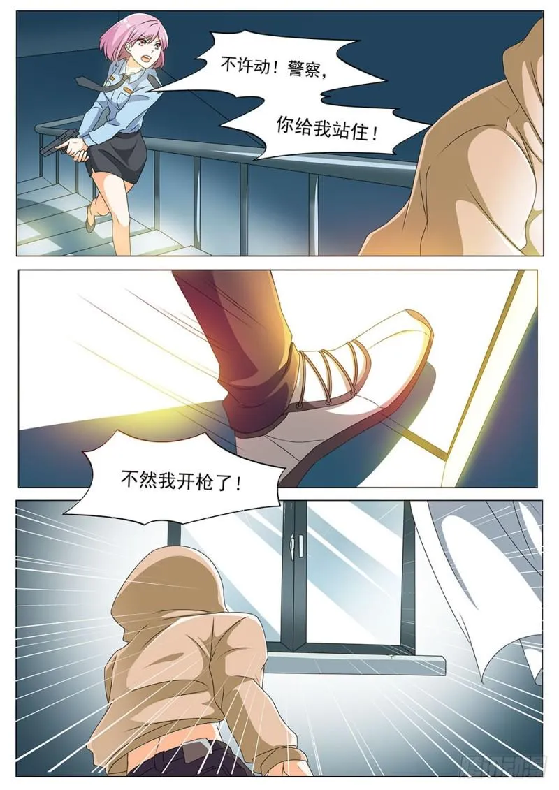 045话又见张正义 第10页
