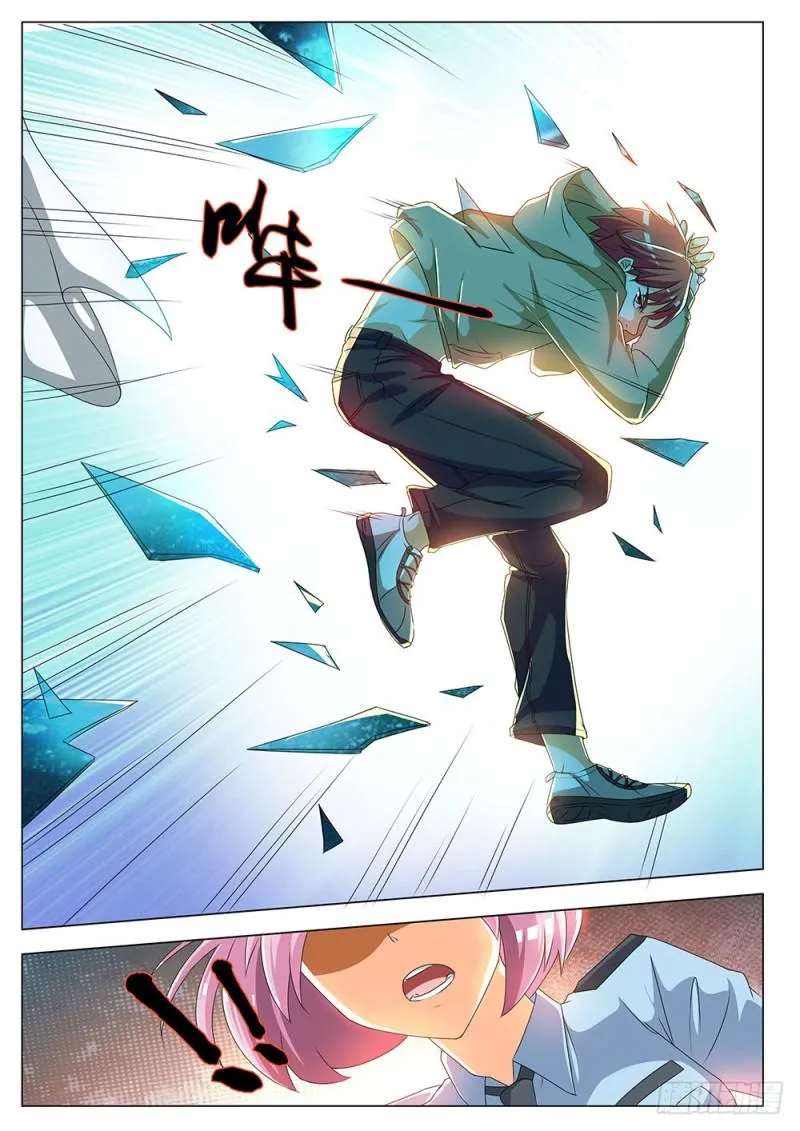 045话又见张正义 第11页