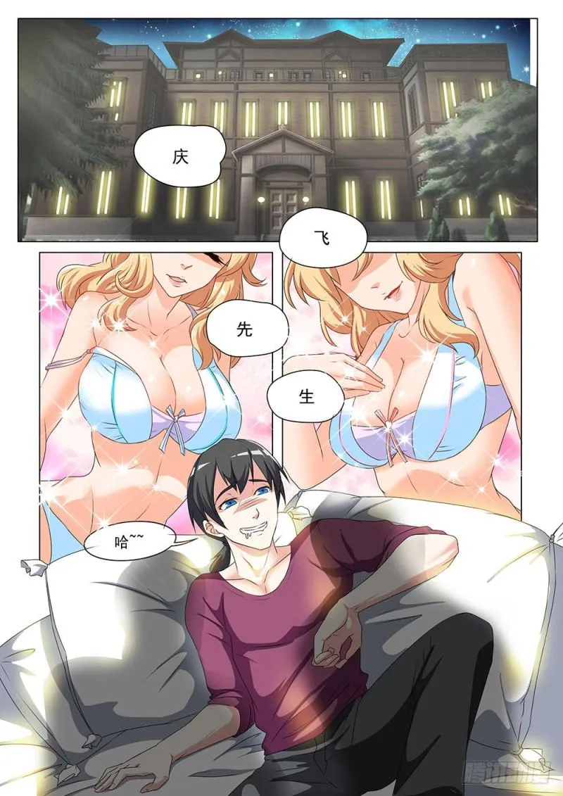 046话调查张正义 第11页