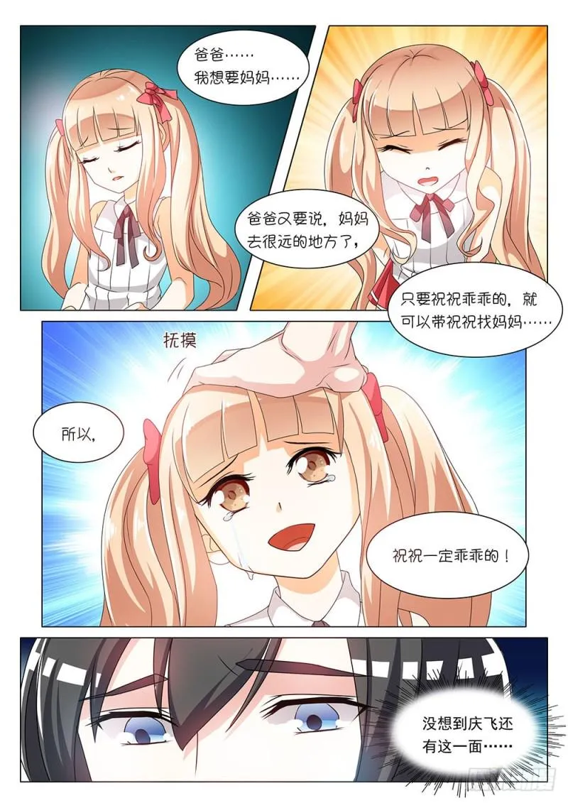 044话庆飞的家 第2页