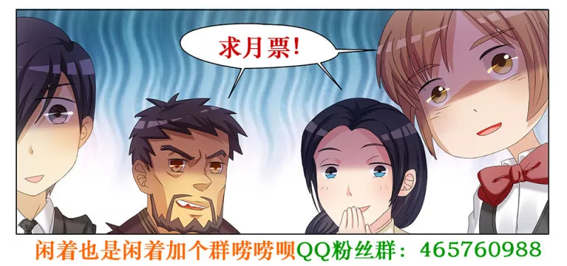 043话单身汪秒变奶爸 第13页