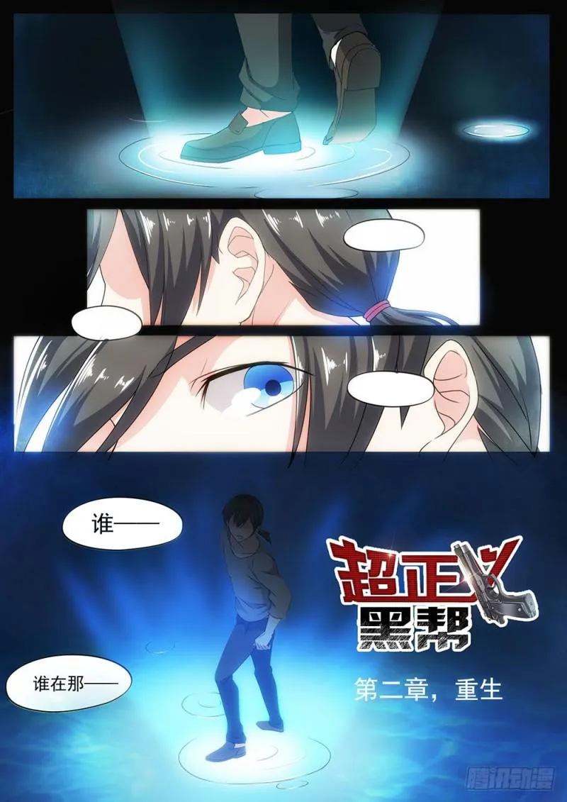 042话帮主协议书 第1页