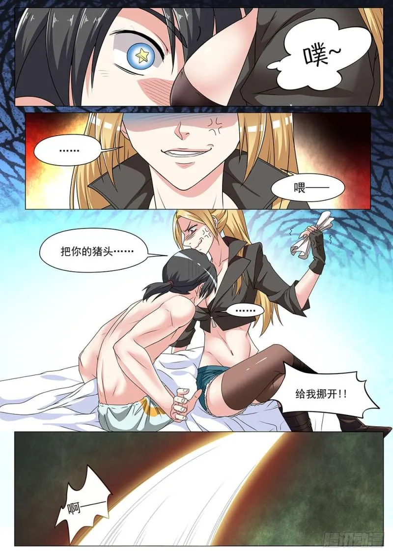 042话帮主协议书 第3页