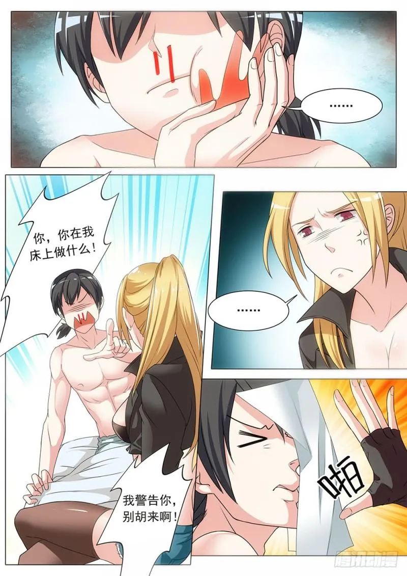 042话帮主协议书 第4页