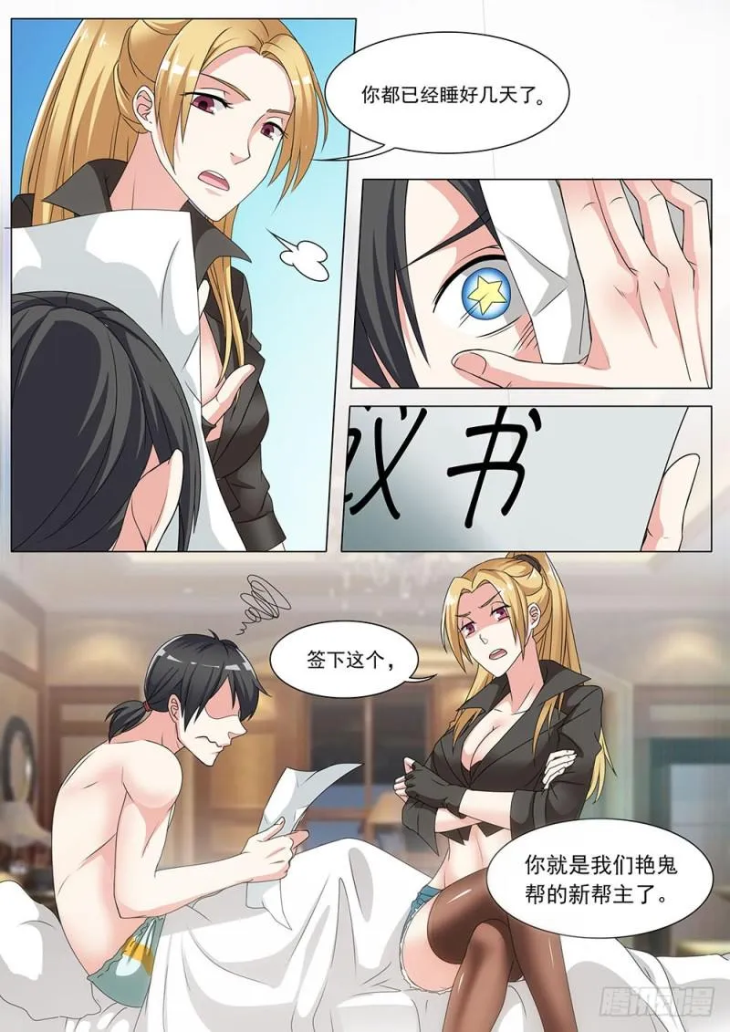 042话帮主协议书 第5页