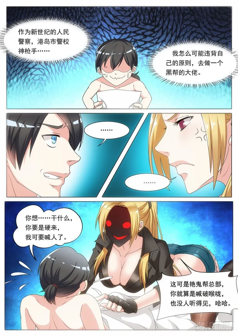 042话帮主协议书 第6页
