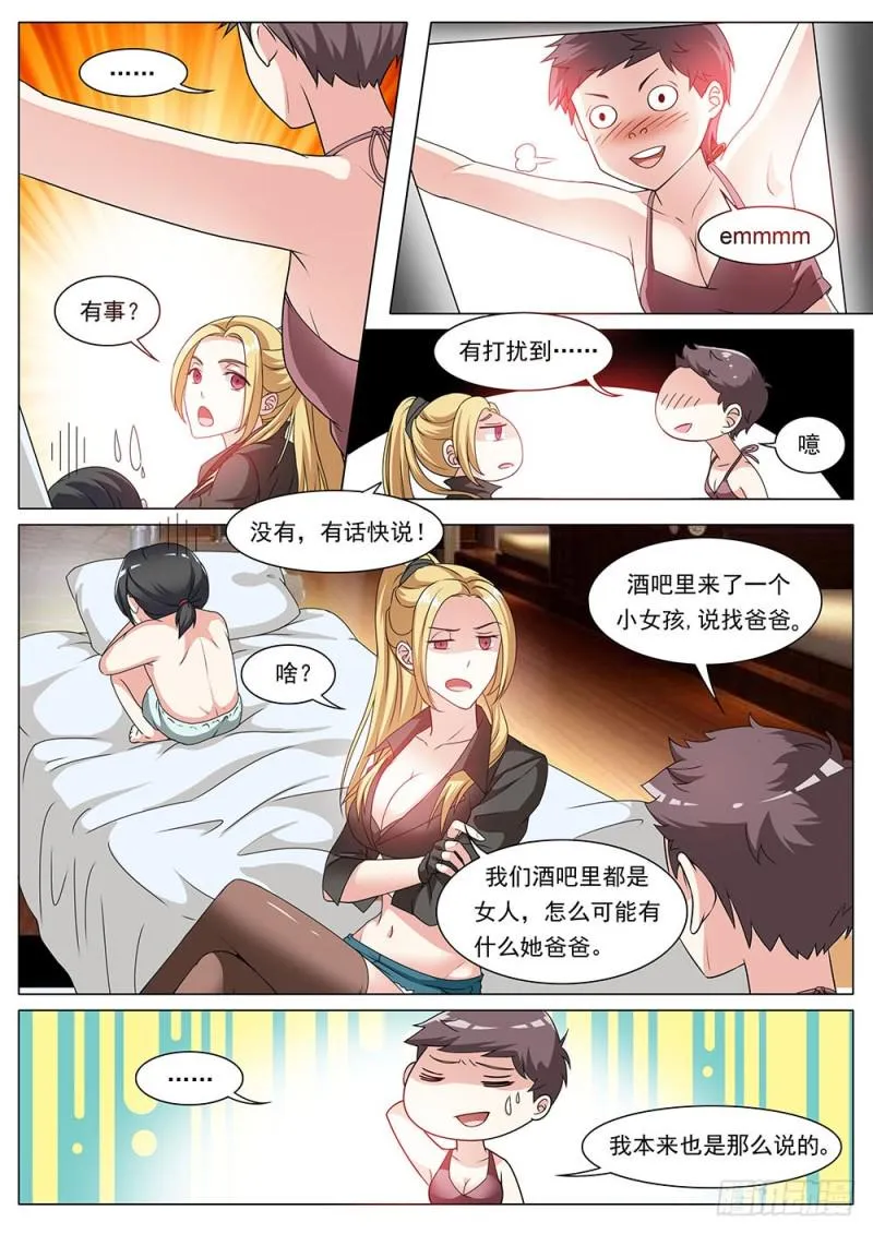 042话帮主协议书 第10页