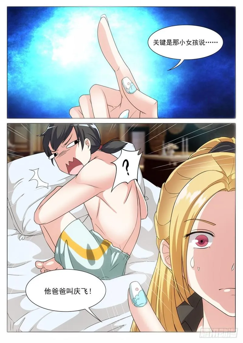 042话帮主协议书 第11页