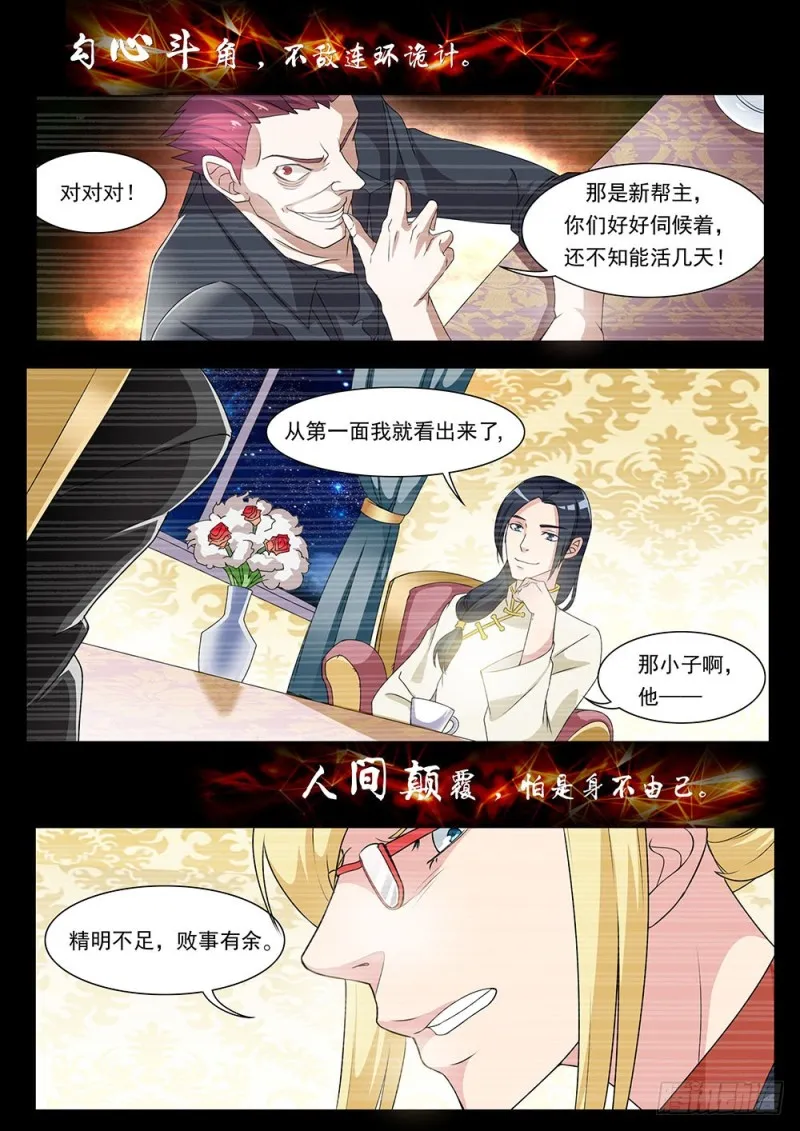 041话重生 第3页